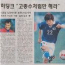 축구 국대 A매치 득점 순위 .jpg 이미지