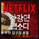 내외 압구정본점