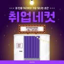천안시충남국악관현악단 코로나19 극복콘서트2 | 충남 천안 취업지원서비스와 취업알선으로 취업 한계 극복, 국민취업지원제도 스탭스 천안센터