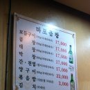 마포곱창 이미지