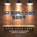 일심원색