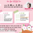 [북부] (주말)댄스스포츠(2025) | 율하 벚꽃축제 VS 분성산 눈꽃 당신의 선택은? 이번 주말 김해 벚꽃 축제 총정리!