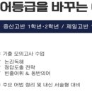 청담영수학원 네이버블로그