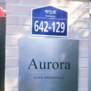 경주 오로라 키즈풀빌라 이미지