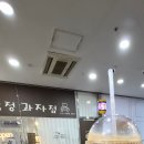 탕정과자점