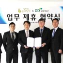 (주)지디서울 이미지
