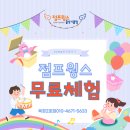 회암초등학교 이미지