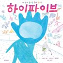 행복작은도서관 | 상상 팡팡! 유아 연극놀이 수업 5차시 마무리ㅣ작은도서관 수업 후기💗