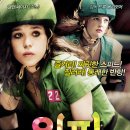 위핏 (Whip It, 2009) | 미국 이미지