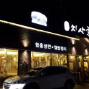지산흑돈 이미지