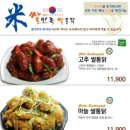 쌀통닭 - 양산시 평산6길 3 | 쌀통닭