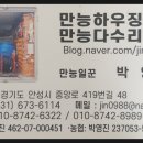 만능하우징설비 이미지