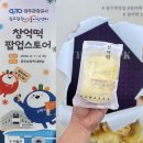 남도비즈 | "광주 명물 창억떡이 광주송정역에?" 6월 한달 간 진행되는 팝업스토어 이용 후기