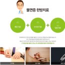 장원한의원 이미지