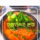 진성민속촌 부강 본점 – 김영철 님도 다녀간 뼈해장국 맛집!