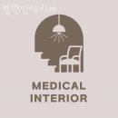 인천 남동구 한의원 병원인테리어 위치 오는길 후기