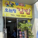 김밥각하 이미지