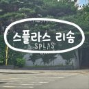 월드노래주점 - 김해시 활천로267번길 39 | [충남 예산] 스플라스 리솜 스테이타워 S30 스테이 콘도 / 워터파크 총정리 : 주차팁, 워터파크 수건유무