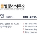 늘품행정사사무소 이미지