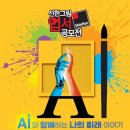토이미술대천점학원