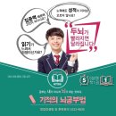 5분에책1권다정학원