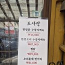 토사랑 | 이천 토사랑, 한방오리 누룽지백숙으로 보양식 챙기기