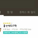 홍선생도시락 이미지