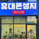 마루알뜰매장