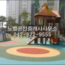 죽동노벨공인중개사사무소 이미지