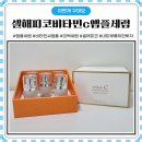해피코잇 | 셀해피코 비타민c 앰플 세럼: 투명하고 하얀피부를 위한 앰플세럼 셀해피코 미백세럼 실사용후기