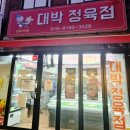 신촌로29번길(가능동) 이미지