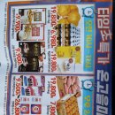 온고을마트 이미지