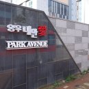 양우2차,1차 사잇길 이미지