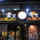 대감족발 이미지