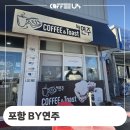 항만9로 | 포항 신항만 BY 연주 토스트가게 렌탈 커피 머신 설치 정보 후기