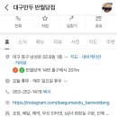 대구만두 반월당점 이미지