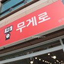 관악구빈티지 무게로 : 킬로그램 신림동구제 구매후기