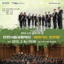 찾아가는 연주회 이미지