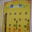 복성반점 이미지