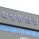 화성할인마트 인천일보