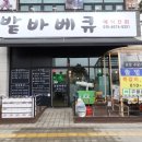솔밭바베큐 네이버블로그