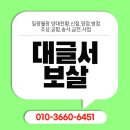 창조아파트 | 거제 대글서보살 고현동에서 찾은 진짜 답