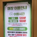 최대패무한리필대야점 이미지