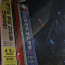 서원 | 도산서원 야간개장 후기♥ 주차 시간 체험행사 2026 안동축제 너무좋았다