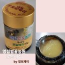 신기농원 | 자연 그대로 담은 로얄젤리! 산지직송 영림벌꿀농원 생로얄제리 후기