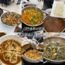 유성 | 대전동학사맛집추천, 장원갑칼국수 대전유성점 후기 !