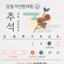 강동가인한의원 이미지