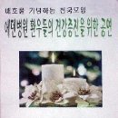 에덴병원 이미지