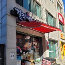 걸작떡볶이외대점 | 외대앞 맛집 : 걸작떡볶이치킨 서울외대점에서 떡닭세트 맛본 후기!