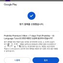 수잔쌤영어 | 영어 AI speaking 프랙티카 선택이유